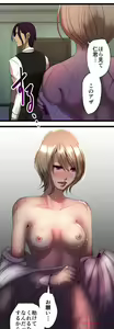 Page 350 of Sadistic Love Game - preview thumbnail