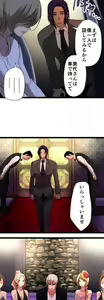 Page 357 of Sadistic Love Game - preview thumbnail