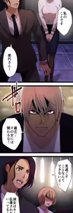Page 359 of Sadistic Love Game - preview thumbnail