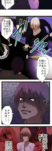Page 360 of Sadistic Love Game - preview thumbnail