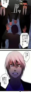 Page 362 of Sadistic Love Game - preview thumbnail