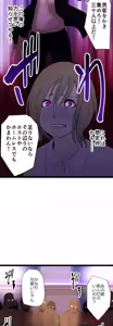 Page 364 of Sadistic Love Game - preview thumbnail