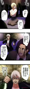 Page 365 of Sadistic Love Game - preview thumbnail