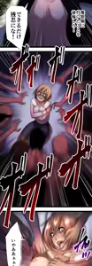 Page 366 of Sadistic Love Game - preview thumbnail