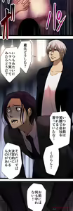 Page 368 of Sadistic Love Game - preview thumbnail