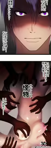 Page 371 of Sadistic Love Game - preview thumbnail
