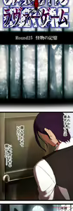 Page 376 of Sadistic Love Game - preview thumbnail