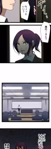 Page 378 of Sadistic Love Game - preview thumbnail
