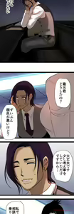 Page 379 of Sadistic Love Game - preview thumbnail