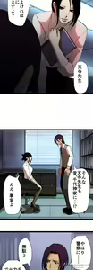 Page 380 of Sadistic Love Game - preview thumbnail