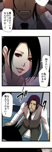 Page 382 of Sadistic Love Game - preview thumbnail