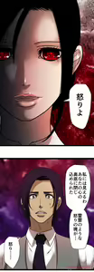 Page 383 of Sadistic Love Game - preview thumbnail