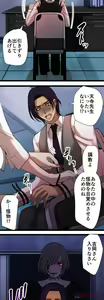 Page 385 of Sadistic Love Game - preview thumbnail
