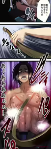 Page 387 of Sadistic Love Game - preview thumbnail