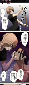 Page 388 of Sadistic Love Game - preview thumbnail