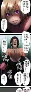 Page 389 of Sadistic Love Game - preview thumbnail