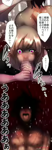 Page 393 of Sadistic Love Game - preview thumbnail