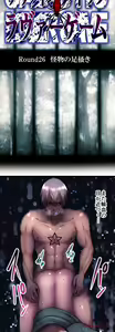 Page 397 of Sadistic Love Game - preview thumbnail
