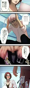 Page 401 of Sadistic Love Game - preview thumbnail
