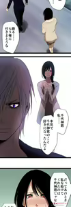 Page 406 of Sadistic Love Game - preview thumbnail