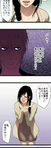 Page 407 of Sadistic Love Game - preview thumbnail