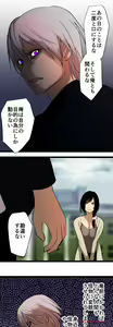 Page 408 of Sadistic Love Game - preview thumbnail