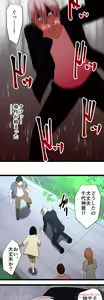 Page 410 of Sadistic Love Game - preview thumbnail