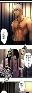 Page 419 of Sadistic Love Game - preview thumbnail