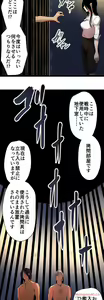 Page 420 of Sadistic Love Game - preview thumbnail