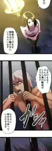 Page 423 of Sadistic Love Game - preview thumbnail