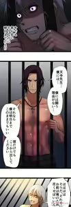 Page 424 of Sadistic Love Game - preview thumbnail