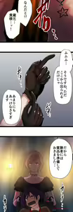Page 426 of Sadistic Love Game - preview thumbnail