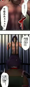 Page 428 of Sadistic Love Game - preview thumbnail