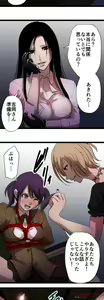 Page 429 of Sadistic Love Game - preview thumbnail