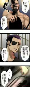 Page 43 of Sadistic Love Game - preview thumbnail