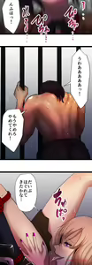 Page 432 of Sadistic Love Game - preview thumbnail