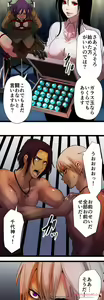 Page 436 of Sadistic Love Game - preview thumbnail