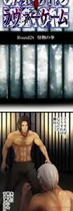 Page 439 of Sadistic Love Game - preview thumbnail