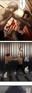 Page 444 of Sadistic Love Game - preview thumbnail