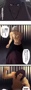 Page 445 of Sadistic Love Game - preview thumbnail