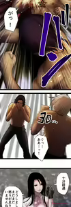 Page 448 of Sadistic Love Game - preview thumbnail