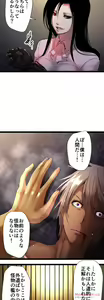 Page 462 of Sadistic Love Game - preview thumbnail