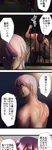Page 471 of Sadistic Love Game - preview thumbnail