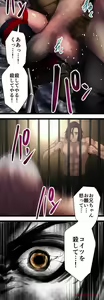 Page 475 of Sadistic Love Game - preview thumbnail
