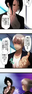 Page 484 of Sadistic Love Game - preview thumbnail