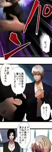 Page 485 of Sadistic Love Game - preview thumbnail