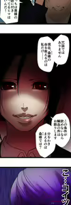 Page 488 of Sadistic Love Game - preview thumbnail