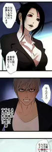 Page 490 of Sadistic Love Game - preview thumbnail