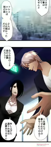 Page 491 of Sadistic Love Game - preview thumbnail