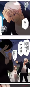 Page 492 of Sadistic Love Game - preview thumbnail